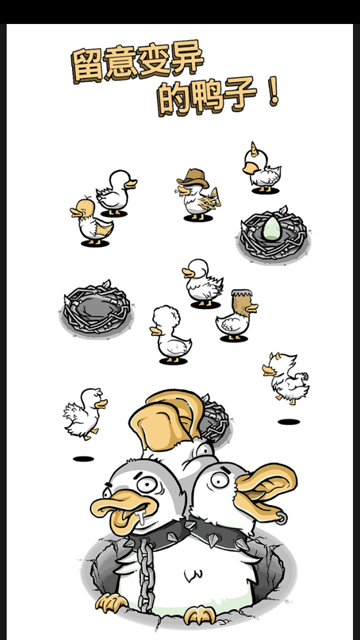 怪鸭世界正版