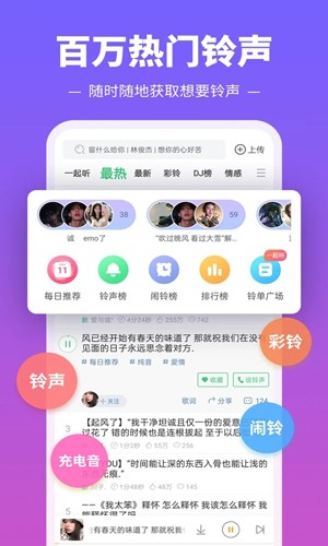 铃声多多2026版本