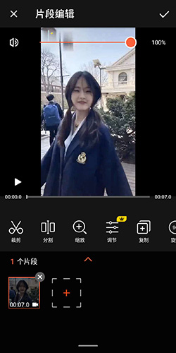 怎么裁剪视频配图4