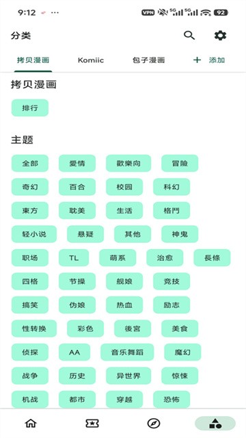 venera漫画手机版