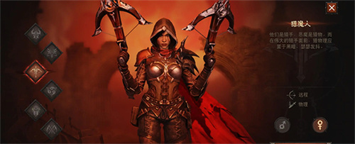 暗黑破坏神不朽官服