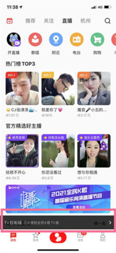 怎么用手机当麦克风配图1