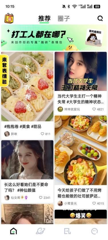 快手概念版官方下载2025最新版(噗叽)