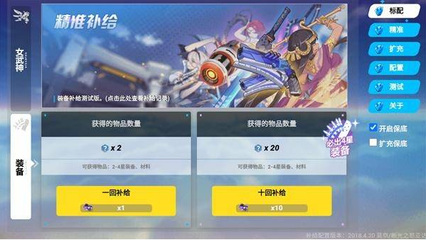 崩坏3抽卡模拟器