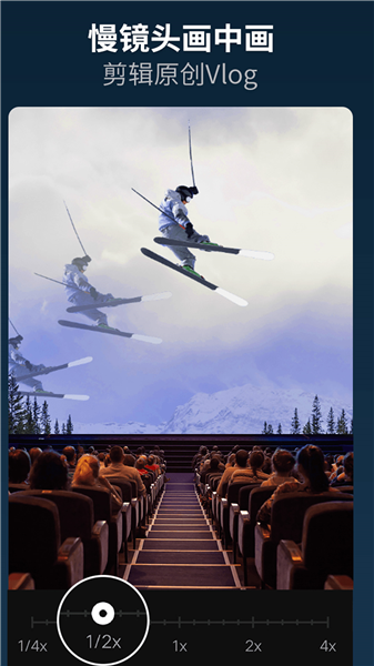 乐秀视频编辑器免广告版