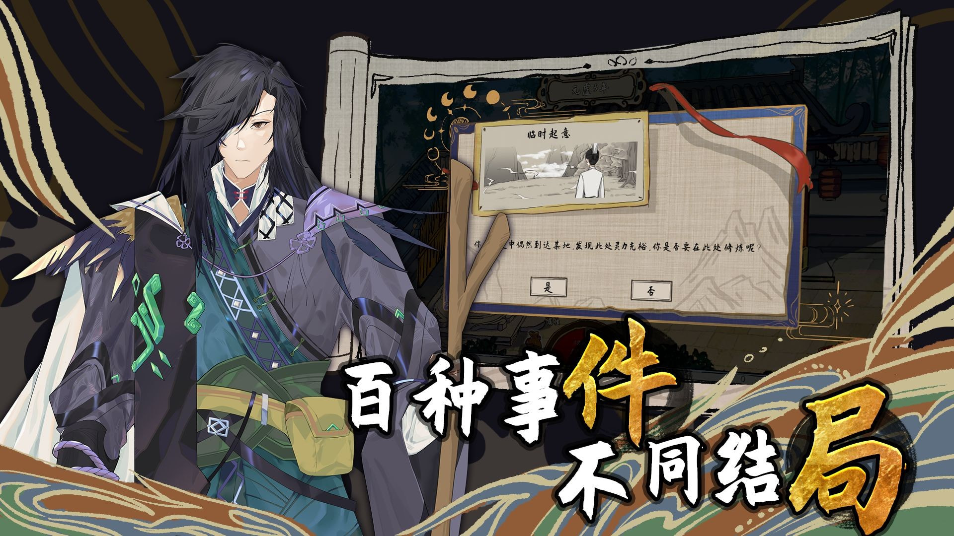 太公传承封神折相思