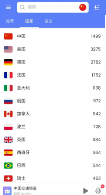 myradio全球广播电台