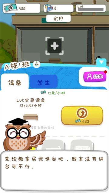 动物侦探学院正式版