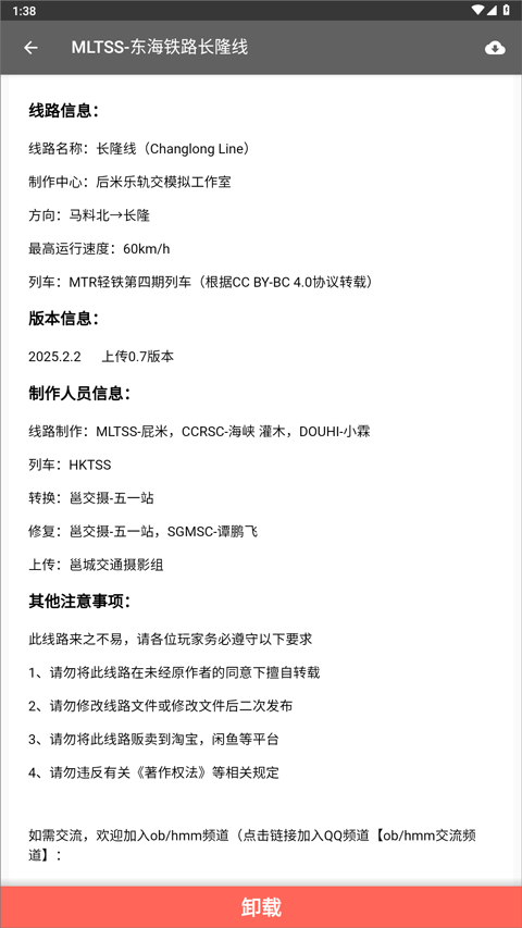 Hmmsim线路库官网版