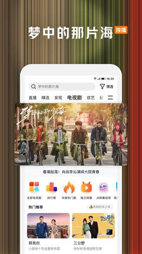 tencent video软件