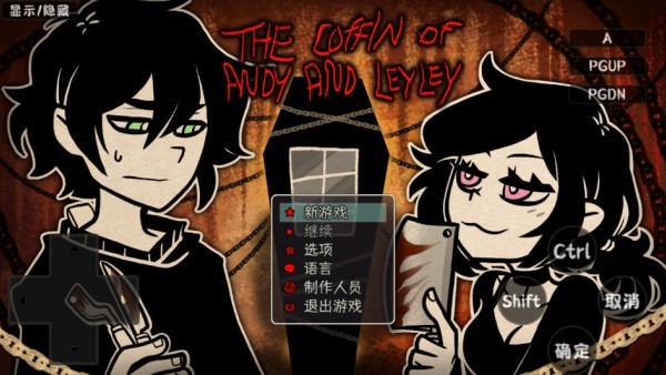 安迪和莉莉的棺材游戏中文版