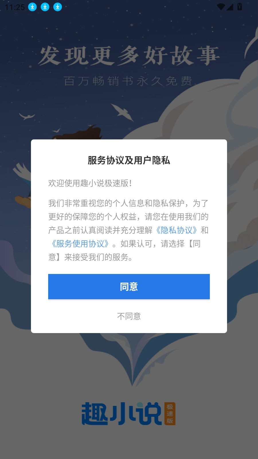 趣小说最旧版本