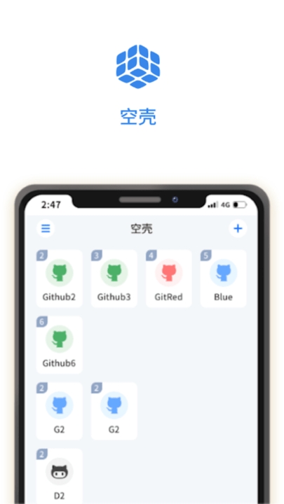 空壳分身APP
