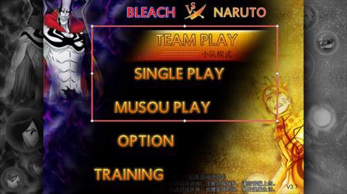 死神VS火影星辰改451