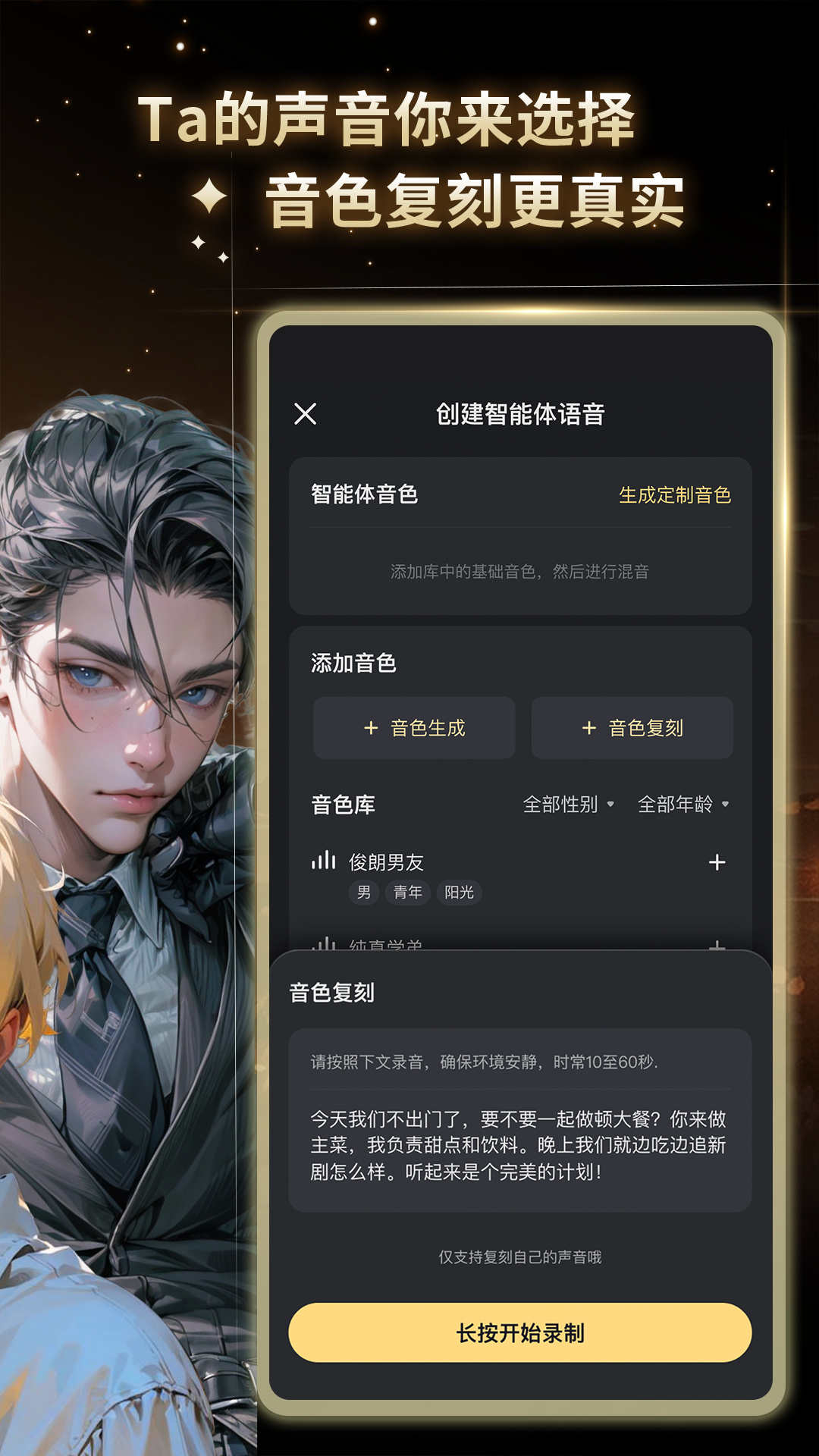 星野2.09无屏蔽词版