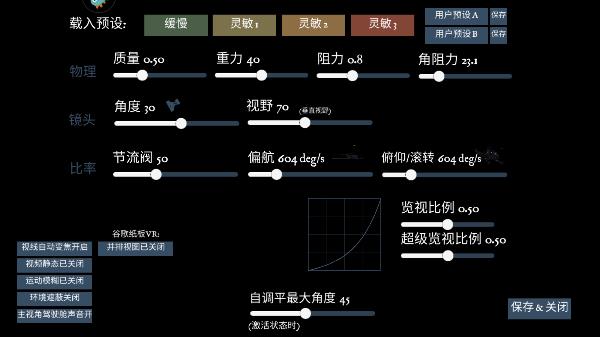 无人机模拟器追风汉化版