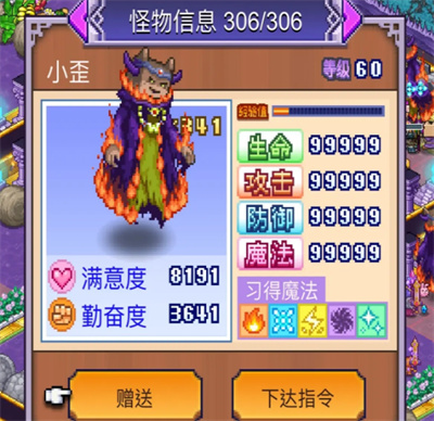 魔王城物语折相思