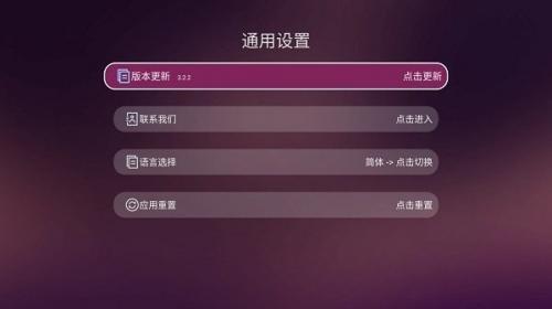 美家市场电视版安装包