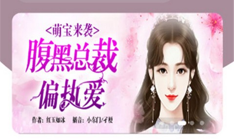 良宵听书app免费版