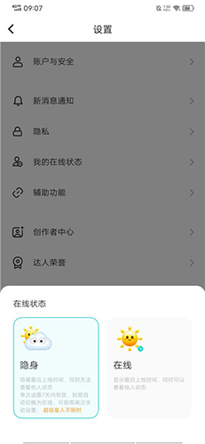 Soul最新版本软件截图14