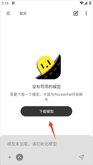 PocketPal AI官方版