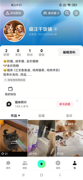 如何关闭同城展示配图2