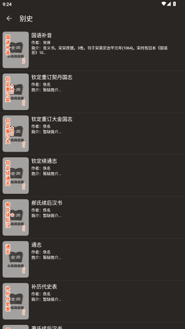 全网小说阅读器