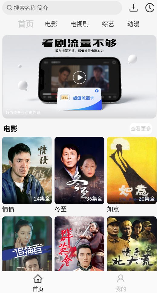 像素影视app官方版