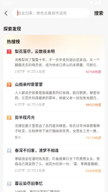 壹篇小说免费阅读软件