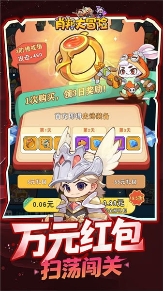 肖邦大冒险游戏