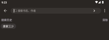 全网小说阅读器追书神器