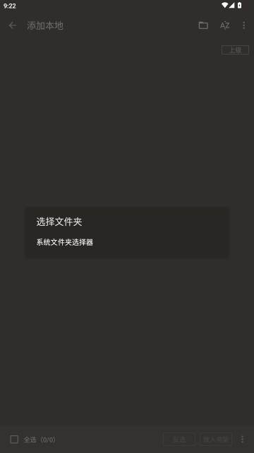 全网小说阅读器追书神器