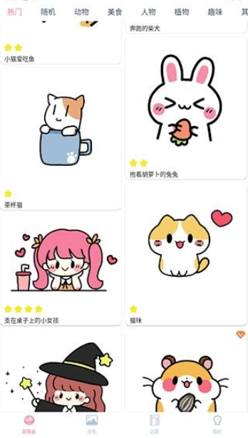 漫芽糖简笔画官方版