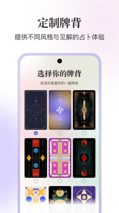 quin塔罗牌app