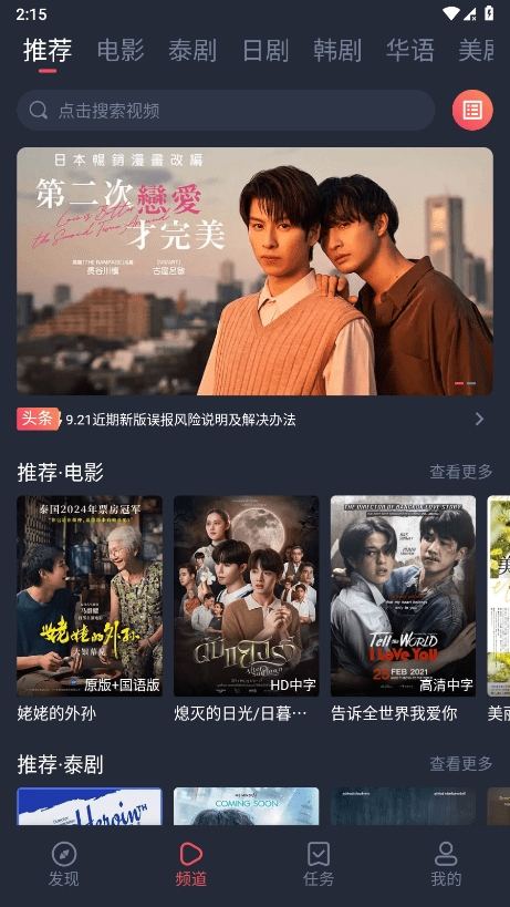 泰萌主官方安卓版