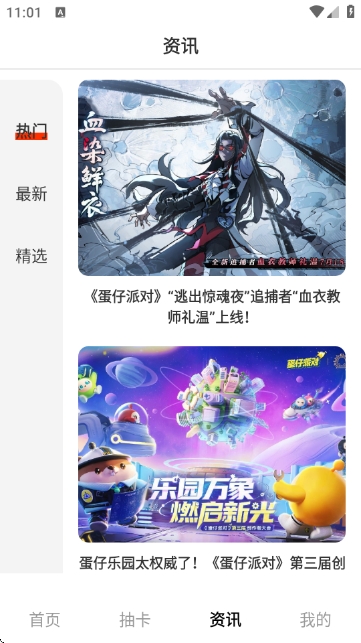 1号游戏助手官方版