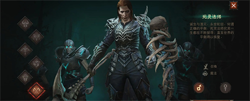 暗黑破坏神不朽官服