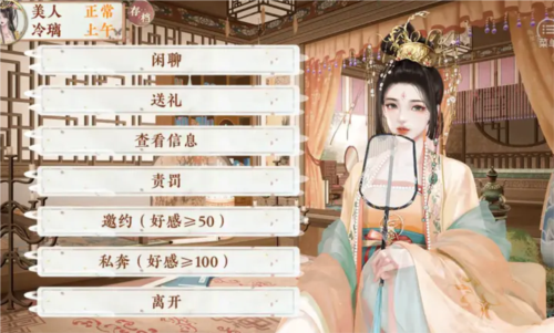 本宫只爱搞事业清软破解版