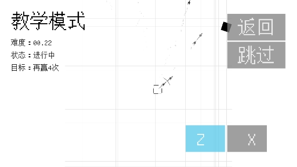 几何决斗小游戏