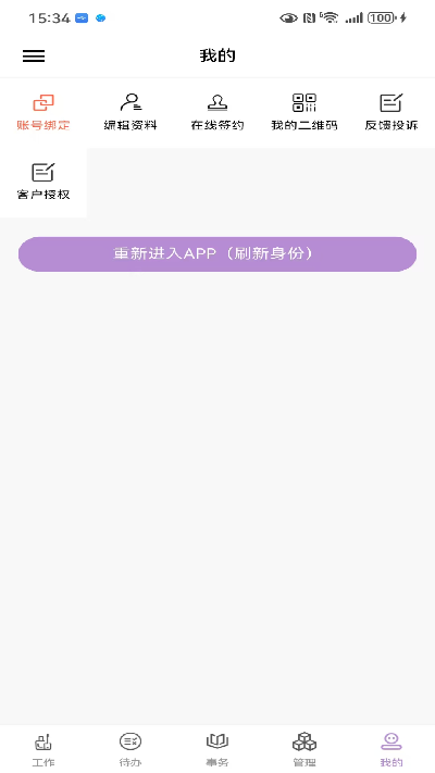 指尖姐姐商家版