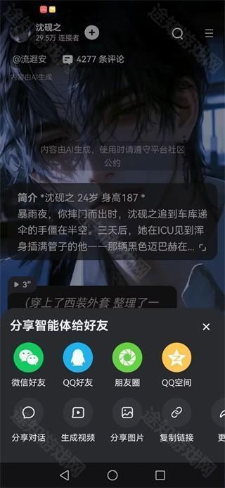 星野app下载 17633493499606245.jpg