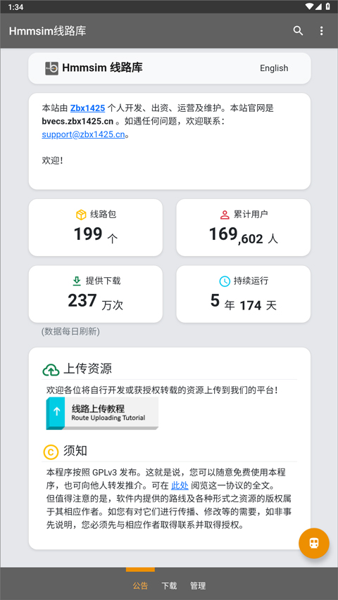 Hmmsim线路库官网版