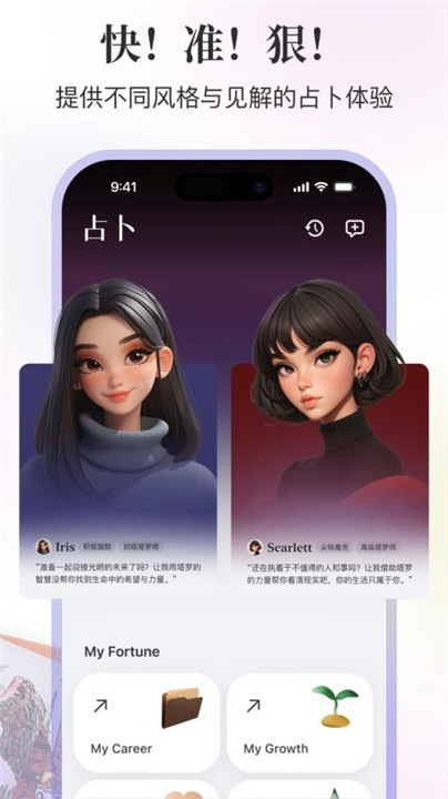 quin塔罗牌app