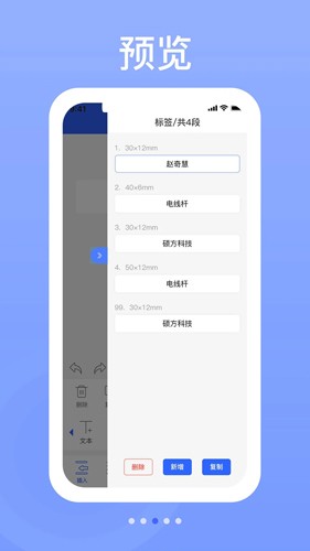 硕方打印手机版