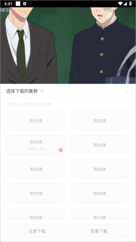 稀饭动漫 5.2.1 安卓版