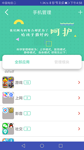 为垦小绿伞app