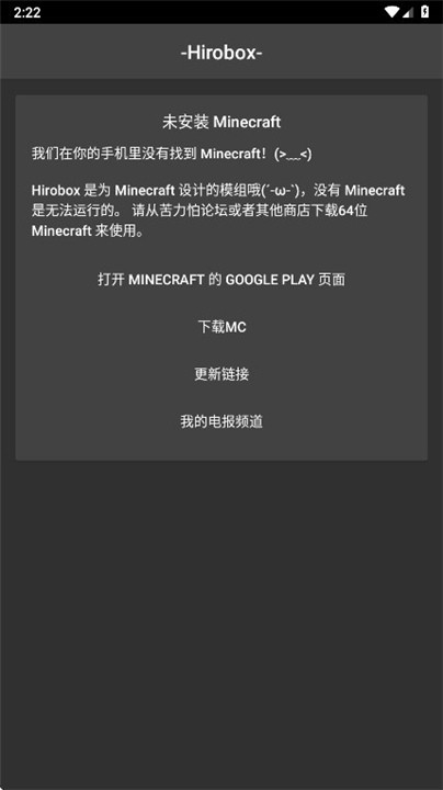 Hirobox启动器我的世界游戏工具