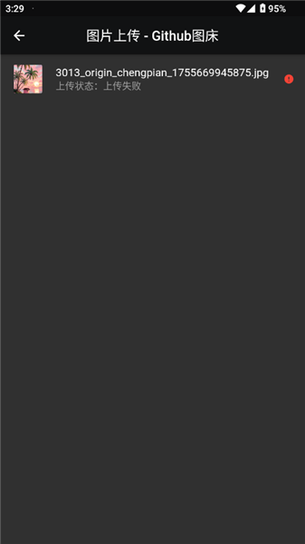 PicGo手机版宣传图