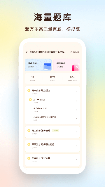 上岸熊APP官方版