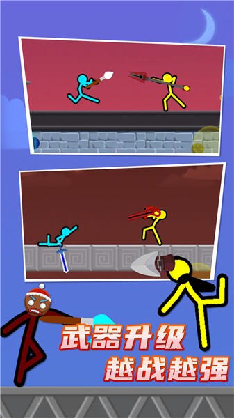 火柴人至高对决(辅助菜单)